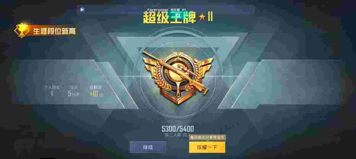 和平精英先行者透视直装 - 和平精英国际服外挂下载教程辅助预览图